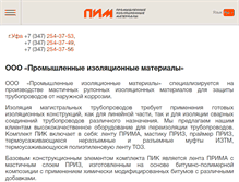 Tablet Screenshot of pim-rf.com